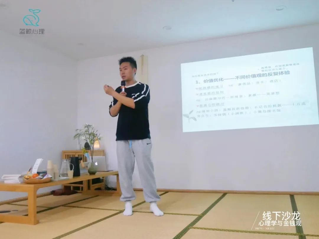 【藍鯨快訊】心理學(xué)與金錢觀：寧波藍鯨心理咨詢中心金錢觀沙龍圓滿成功